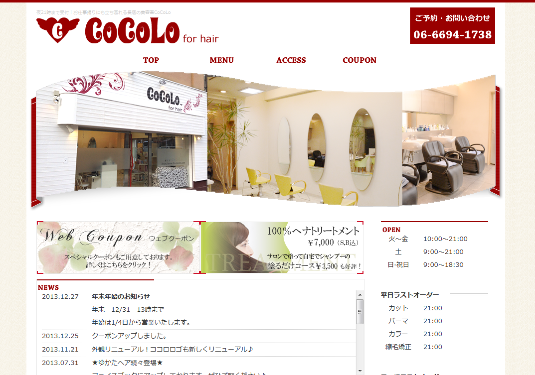 CoCoLo for hair様